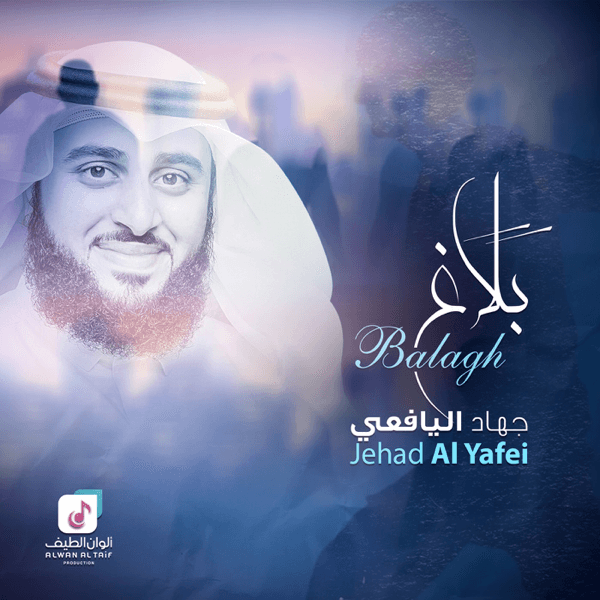 Balagh