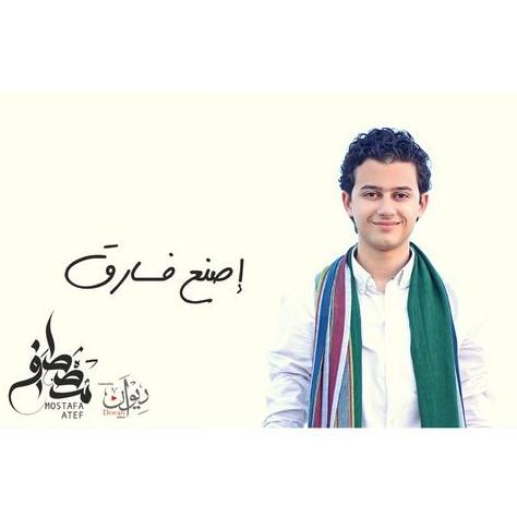 Esna3 Farkun