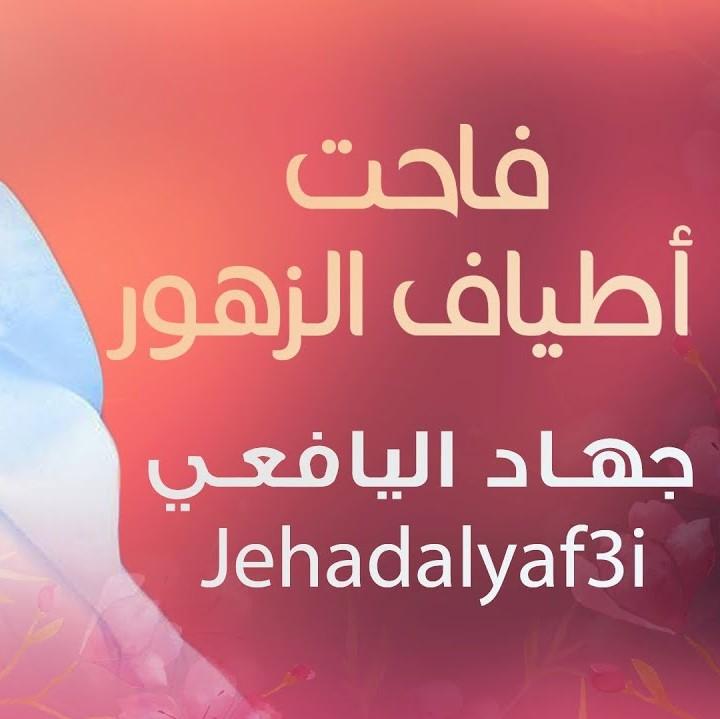 Fahat Atyafe Zohoor