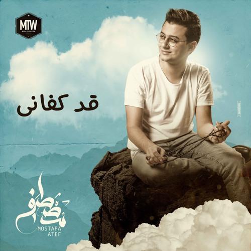 Qad Kfany