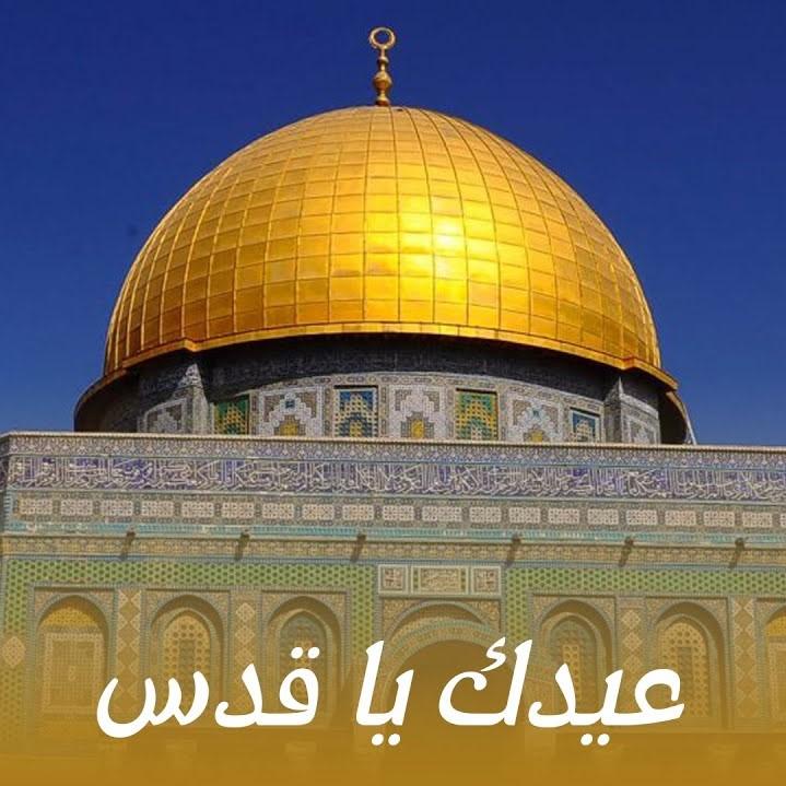 Your Eid, O Jerusalem