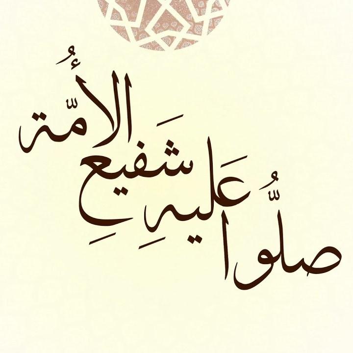 Ya Rasul Allah (Part II)