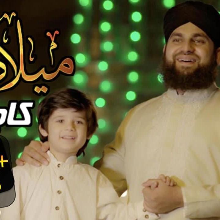 New Rabi Ul Awal Naat 2019 "Milad un Nabi
