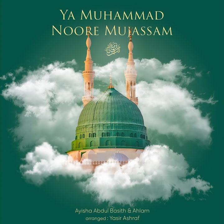 Ya Muhammad Noore Mujassam