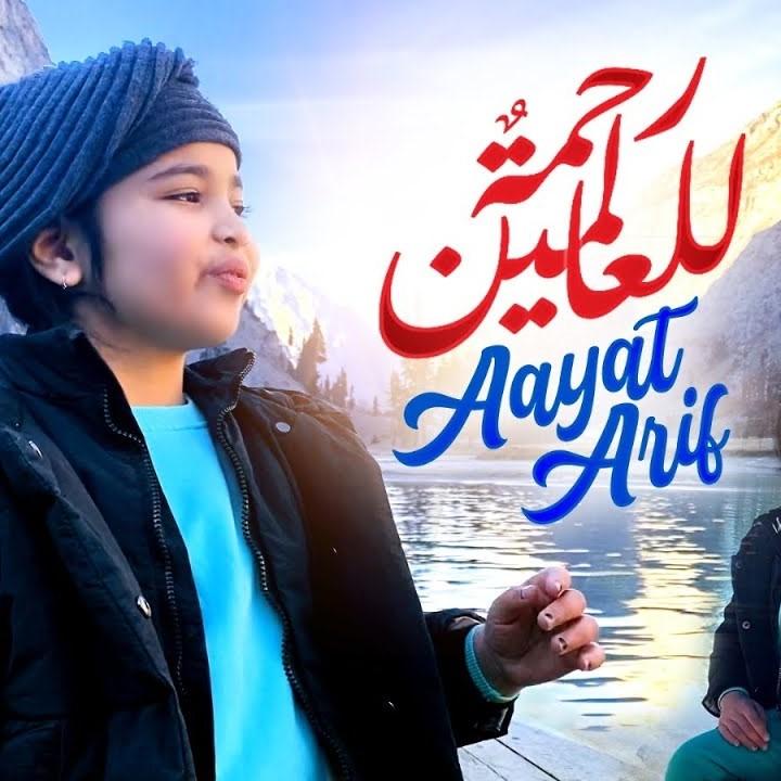 Rahmatun Lil’Alameen (Mercy to the Worlds)