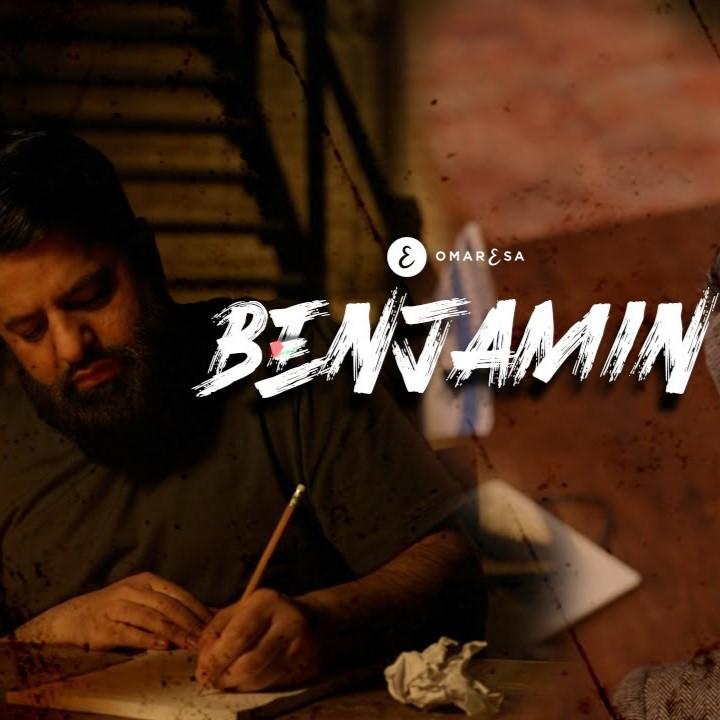 Benjamin (Cover)