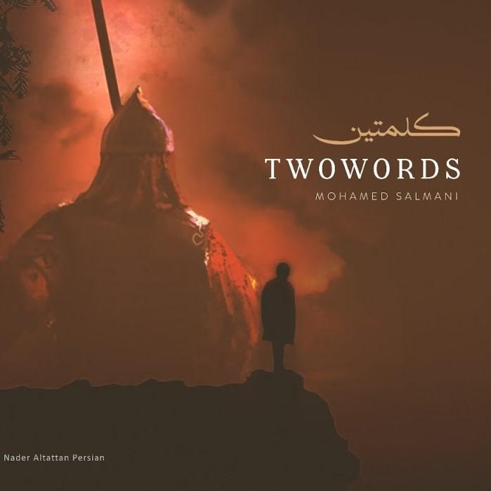 Two words