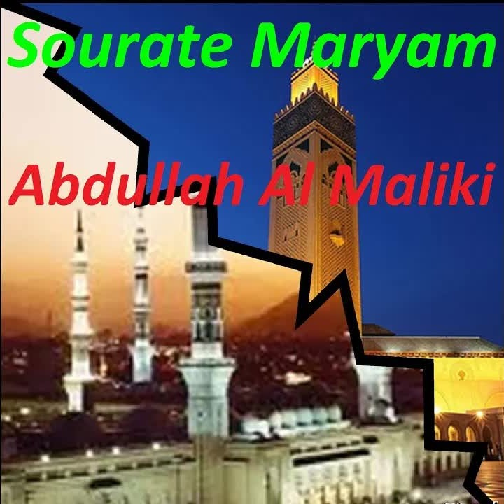 Surah Maryam cover art