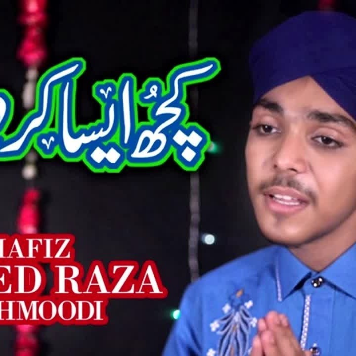 Lajpaal Nabi Mere cover art