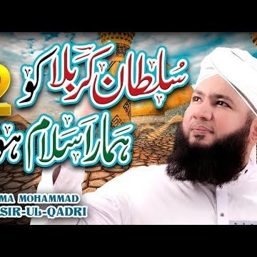 Sultan e Karbala Ko Hamara Salam Hou cover art