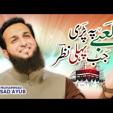 Kabe Pe Pari Jab Pehli Nazar cover art