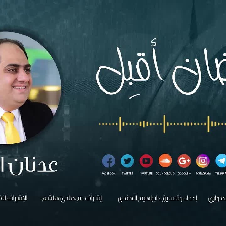 Ya Hilalan Qad Ahall cover art