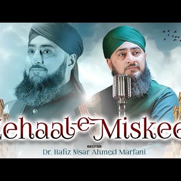 Zehaal e Miskeen cover art