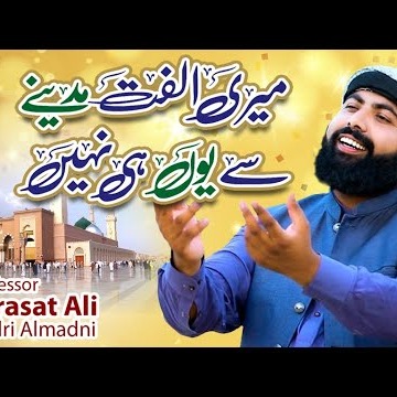 Meri Ulfat Madine Se cover art