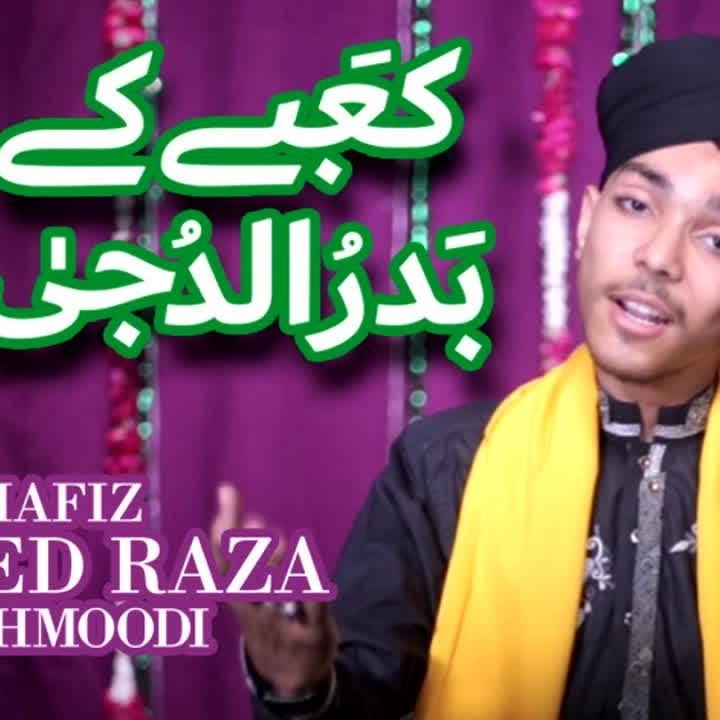 Kabe Ke Badrudduja cover art