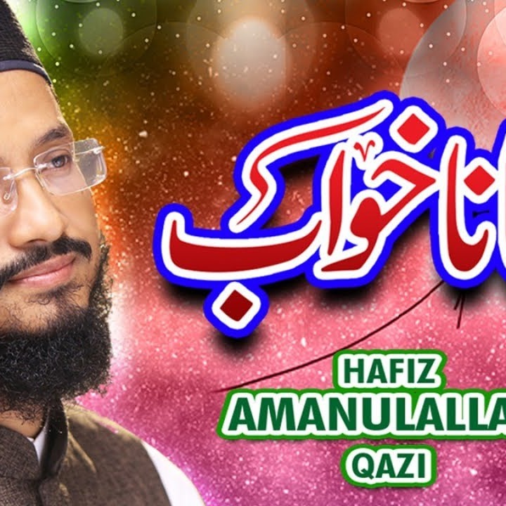 Suhana Khuwaab cover art