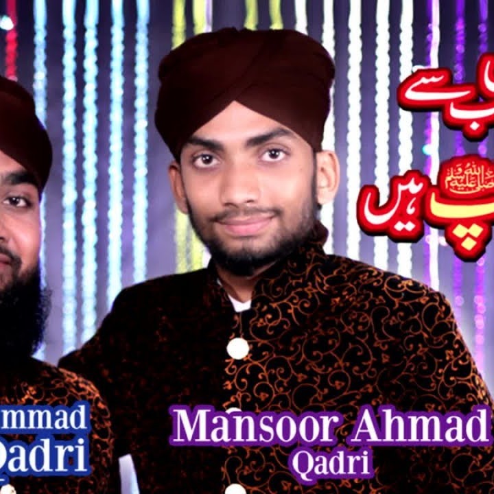 Ambiya Mai Sab Se Aala App Hai cover art