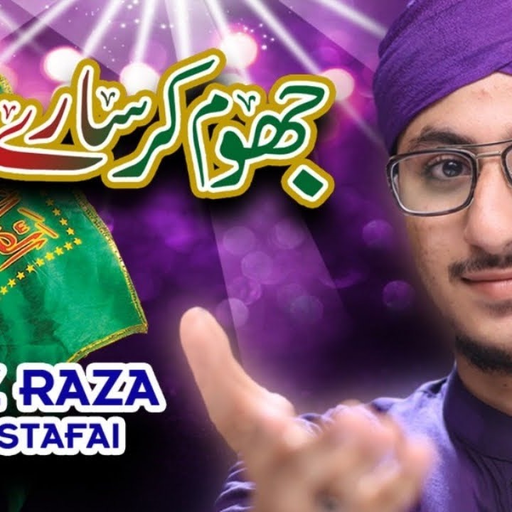 Jhoom Kar Saray cover art