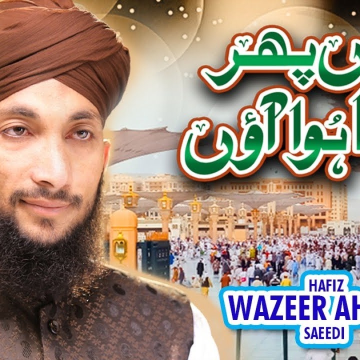 Main Phir Rota Huwa Aaon cover art