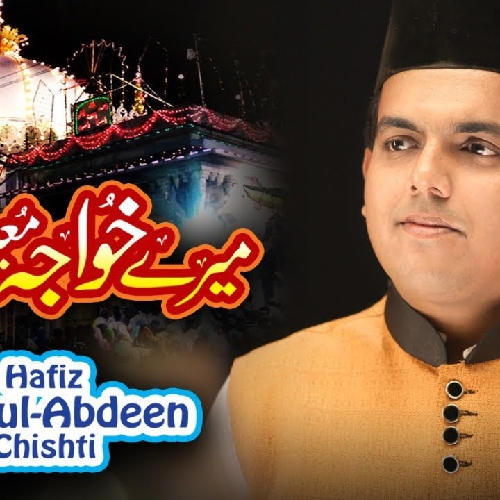 Mere Khuwaja Moinuddin cover art