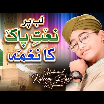 Lab Par Naat e Pak Ka Naghma cover art