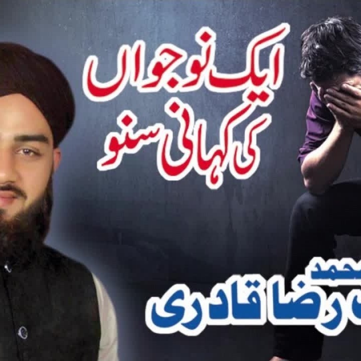 Ik Nojawan Ki Kahani Suno cover art