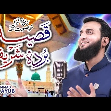 Qaseeda Burda Shareef cover art