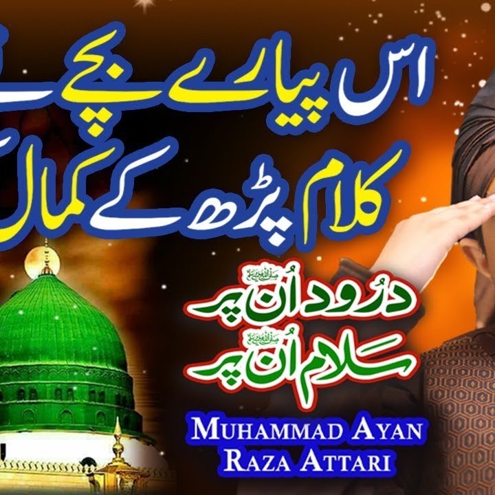 Durood Un Per Salam Un Per cover art