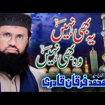 Aaj Muhammad cover art
