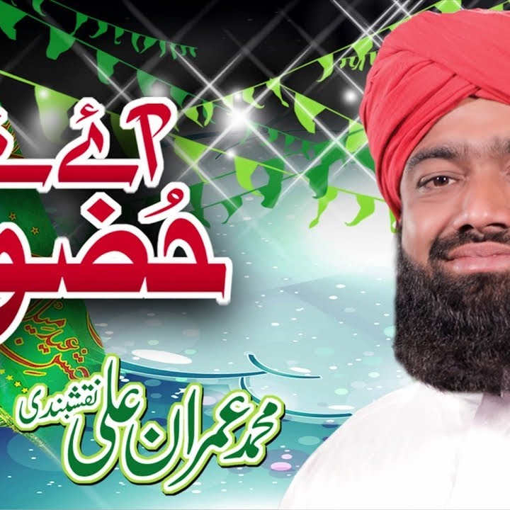 Aaye Huzoor cover art