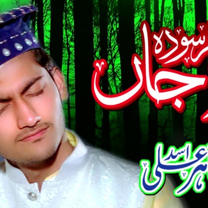 Tanam Farsooda cover art