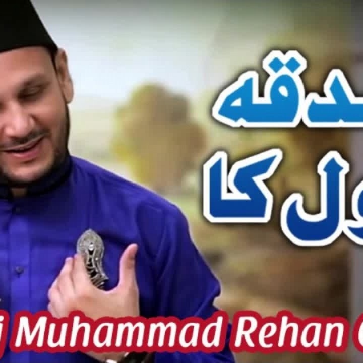 Woh Mera Nabi Hai cover art