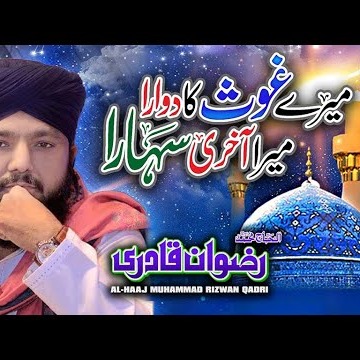 Hasrat Hai Ke cover art