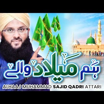Maula Ali Ka Piyara cover art