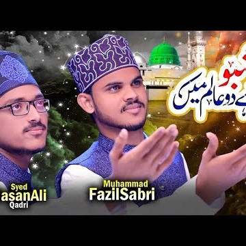 Khushbu Hai Do Alam Mai cover art