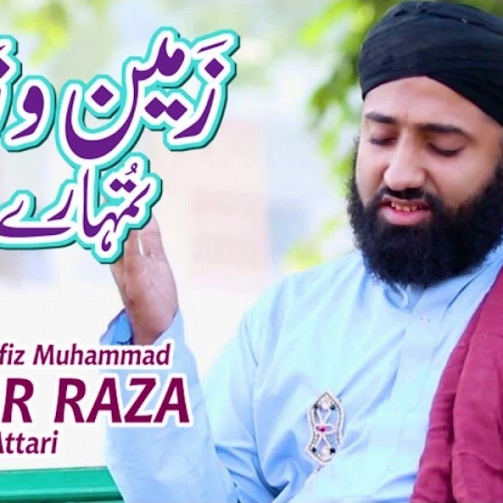 Zameen o Zaman cover art