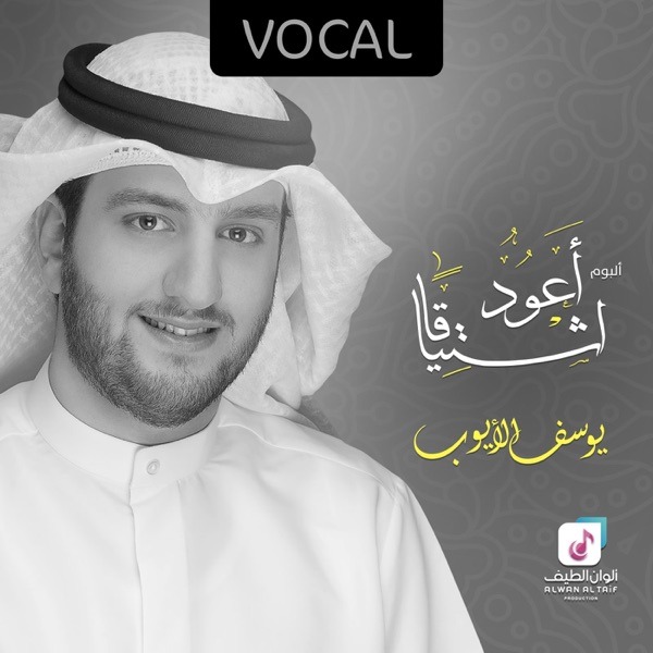 Allah Allah cover art
