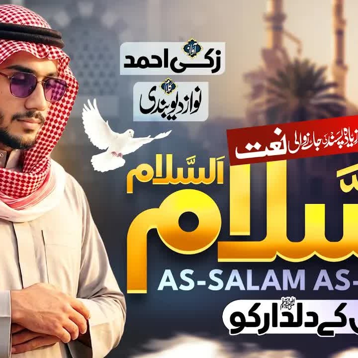 Assalam Assalam cover art