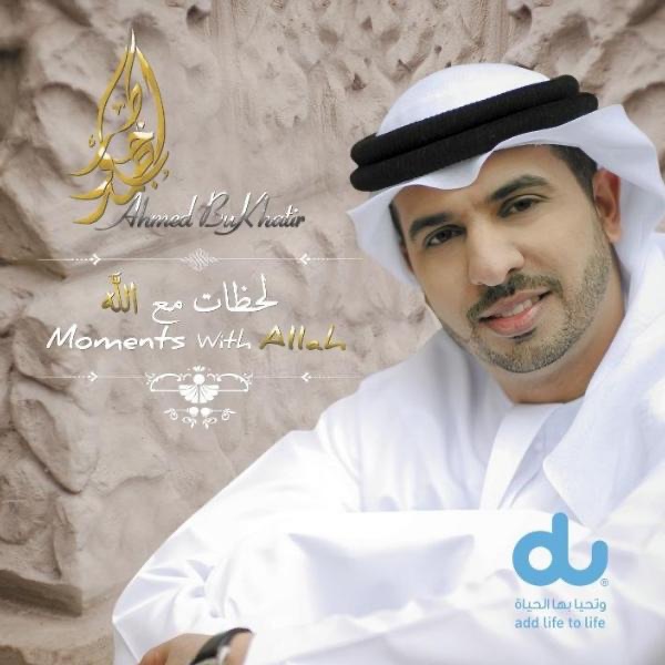 Ya Ilahi cover art
