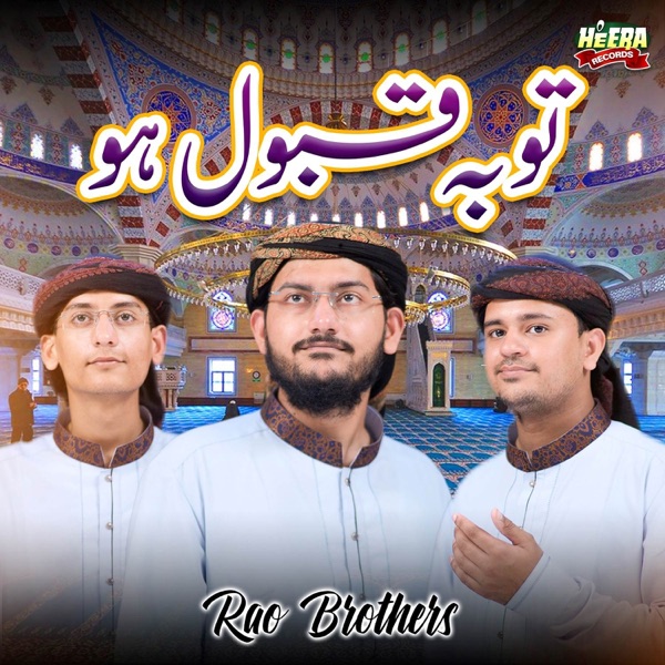 Murshid Ka Karam cover art
