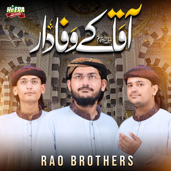 Barhwein Se Rishta cover art