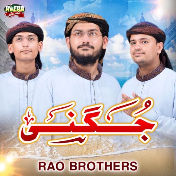 Mere Aaqa cover art