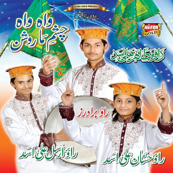 Sochan Meriyan cover art