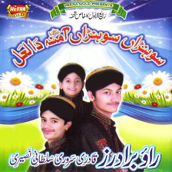 Haye Kaise Katay Umariya cover art