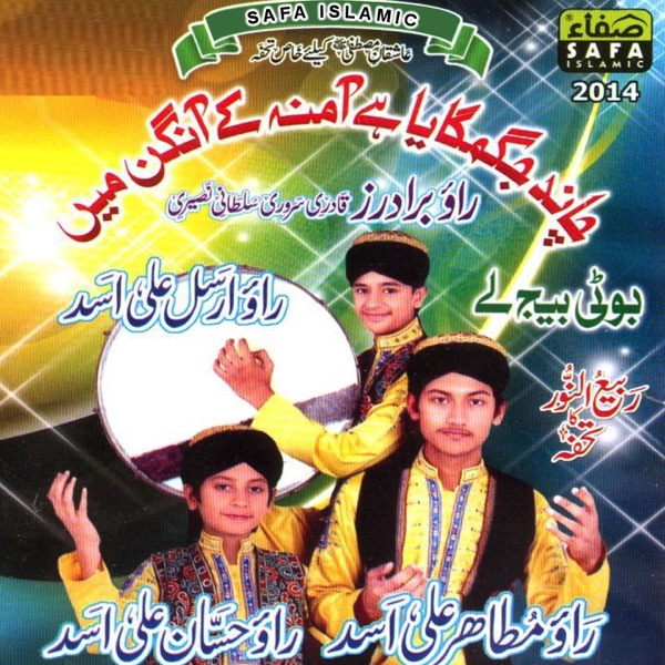 Qaseeda Imam Zain Ul Abideen cover art